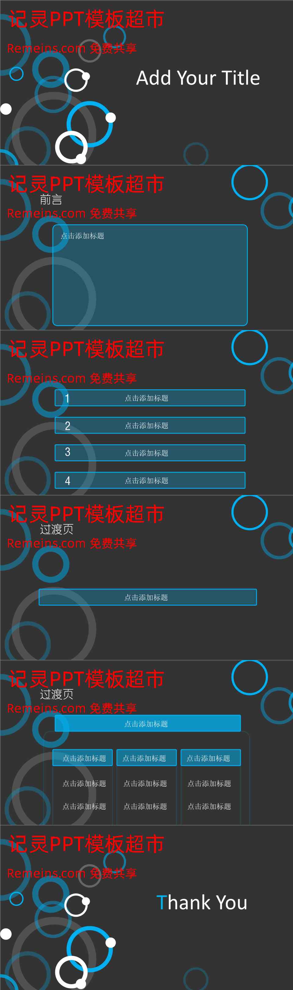 创意风格 (37).pptx